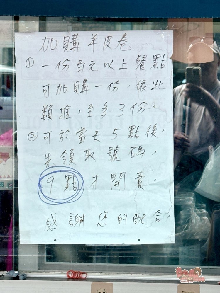 【台南美食】蓮霧腳羊肉:台南少見羊皮卷,限定假日限量販售,在地人都搶吃啊~