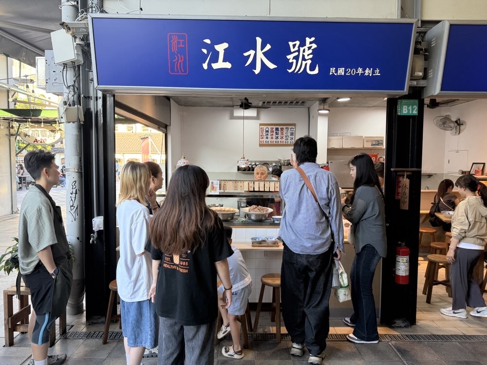 【台南冰店】江水號:傳承近百年的台南老冰店,細緻的美味,銅板價就能吃到~