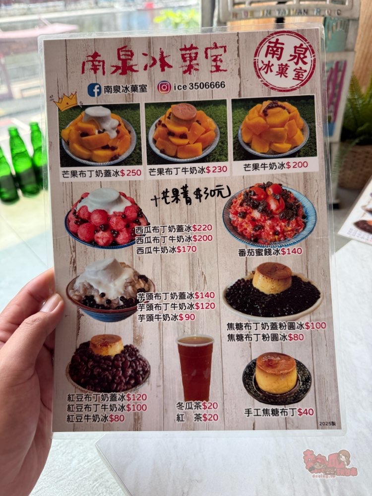 【台南冰店】南泉冰菓室:安平人氣最夯的芒果冰,每年夏天都要來這報到