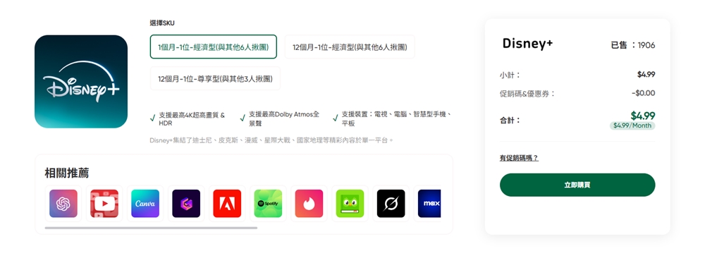 【FlixSeek】訂閱合租神器！想看想聽想用一次搞定，當你最強的省錢好幫手~