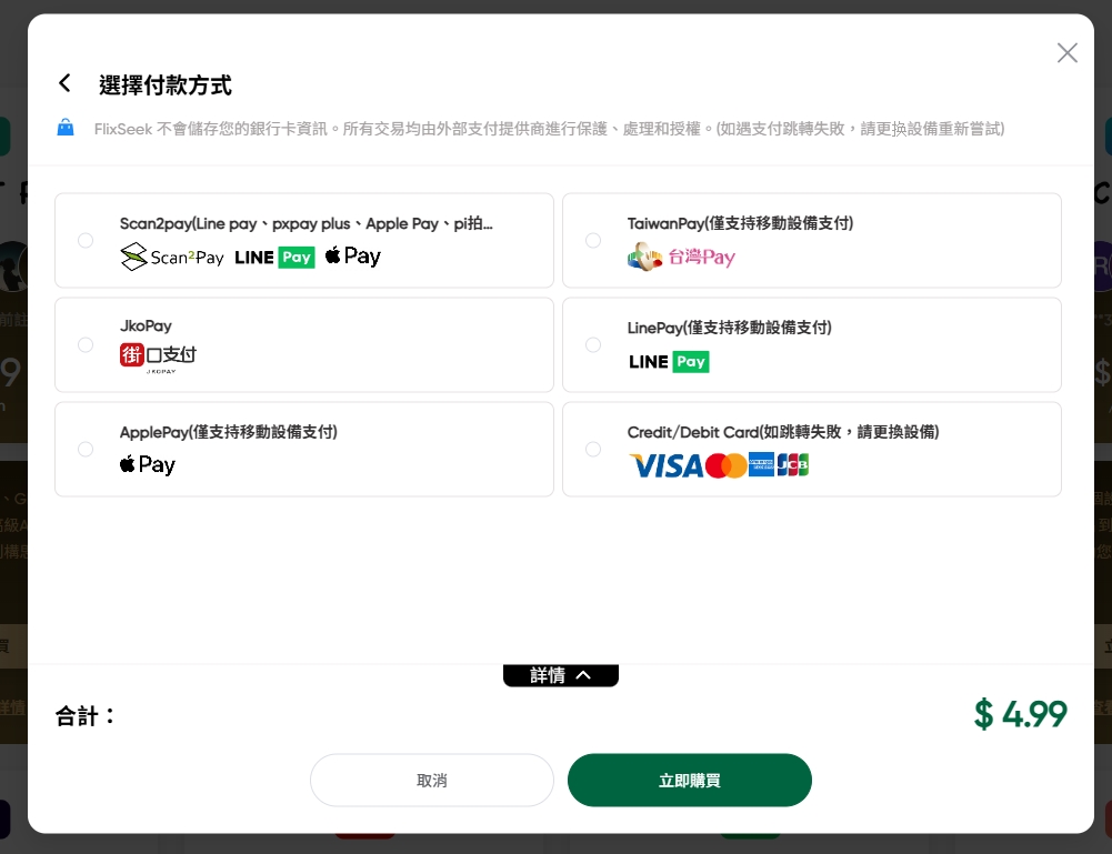 【FlixSeek】訂閱合租神器！想看想聽想用一次搞定，當你最強的省錢好幫手~