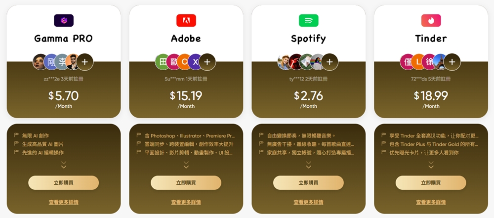 【FlixSeek】訂閱合租神器！想看想聽想用一次搞定，當你最強的省錢好幫手~