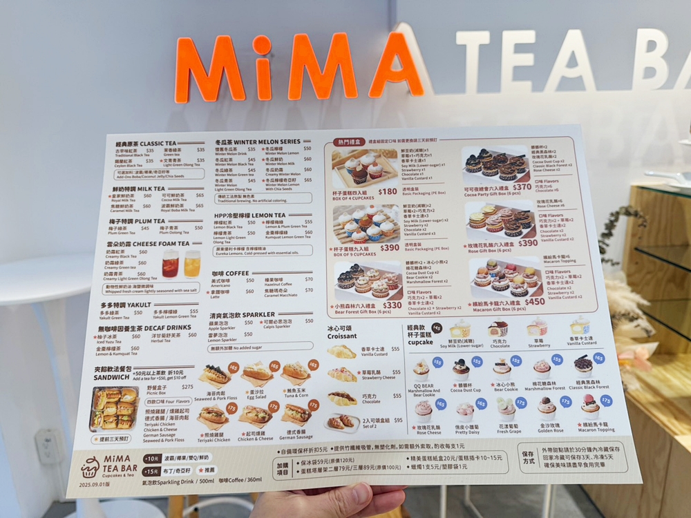 【台南美食】迷馬TEA BAR 茶飲·杯子蛋糕:生乳捲口感的杯子蛋糕,鬆軟又綿密,生日派對/野餐帶出場太有面子~ 【台南美食】迷馬TEA BAR 茶飲·杯子蛋糕:生乳捲口感的杯子蛋糕,鬆軟又綿密,生日派對/野餐帶出場太有面子~