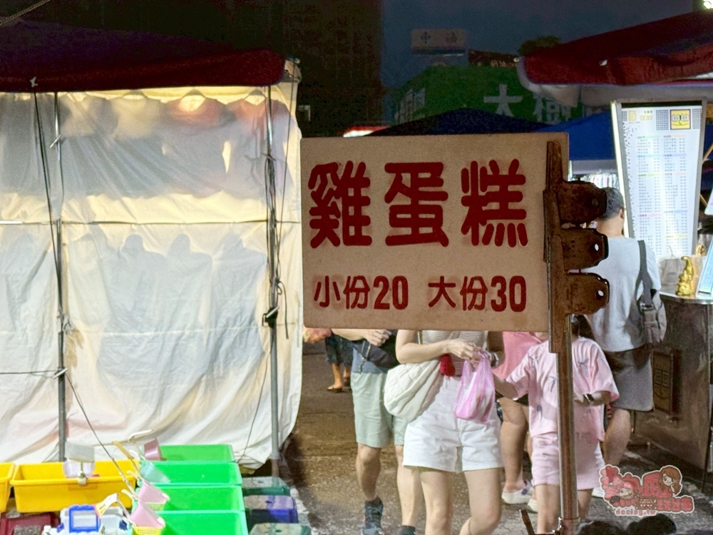 【台南甜點】周家雞蛋糕:小北新成功夜市古早味雞蛋糕,一顆只要銅板價4元~