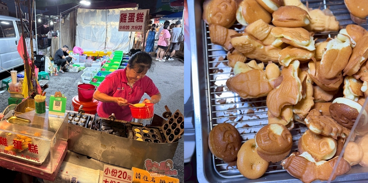 【台南甜點】周家雞蛋糕:小北新成功夜市古早味雞蛋糕,一顆只要銅板價4元~