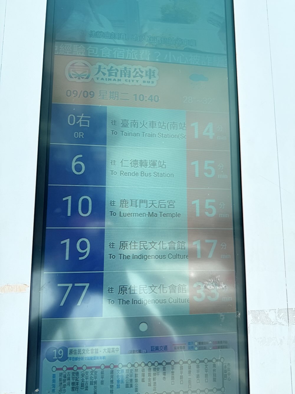 台南人不愛搭乘公車的十大爆笑理由！