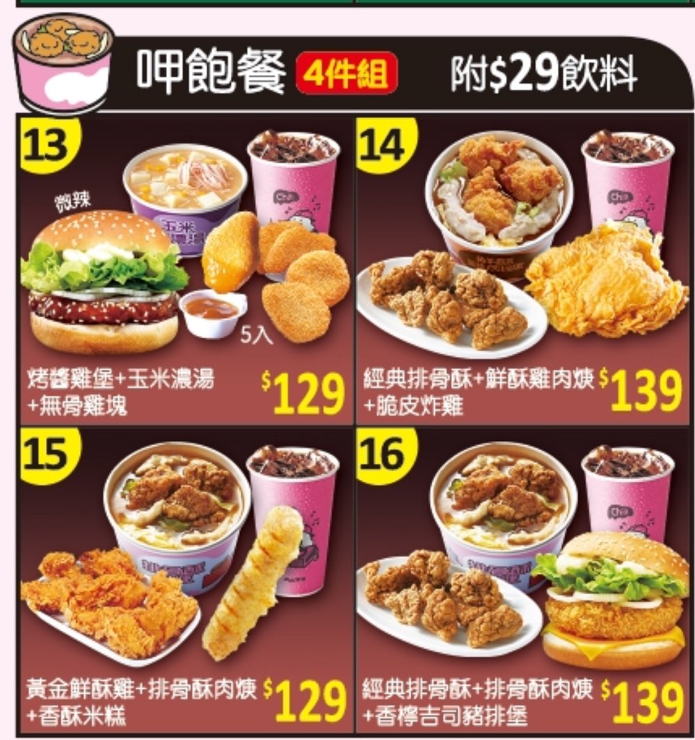 【丹丹漢堡菜單】2025丹丹漢堡最新菜單！丹丹漢堡各分店資訊一覽~