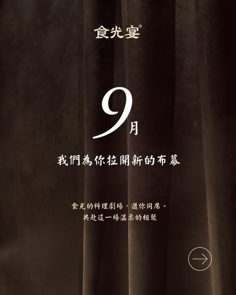 【台南美食】食光宴鐵板燒料理:只靠預約才能吃到！善化巷弄內隱藏版無菜單鐵板燒，全新創意料理驚艷登場~