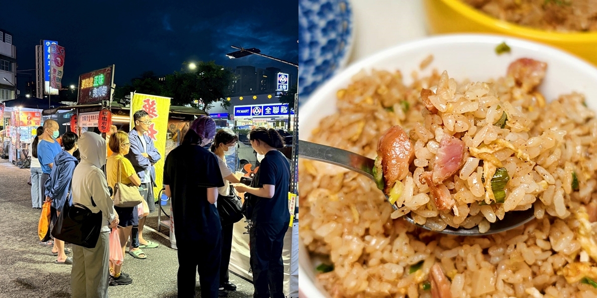 【台南美食】華松炒飯:夜市超人氣炒飯,給你滿滿鑊氣香,最便宜只要60元~