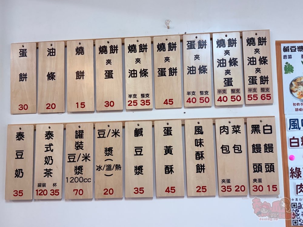 【台南美食】生の早點(生哥豆漿店)！台南超人氣早餐回歸，燒餅+蛋+油條配豆漿，就是道地台南人吃法