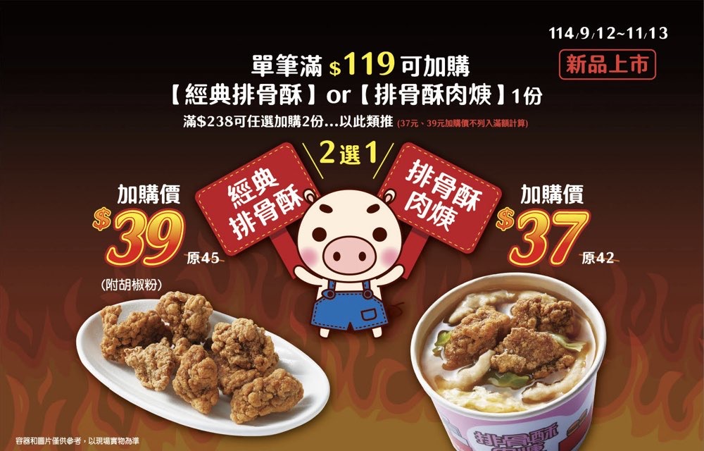 【丹丹漢堡菜單】2025丹丹漢堡最新菜單！丹丹漢堡各分店資訊一覽~