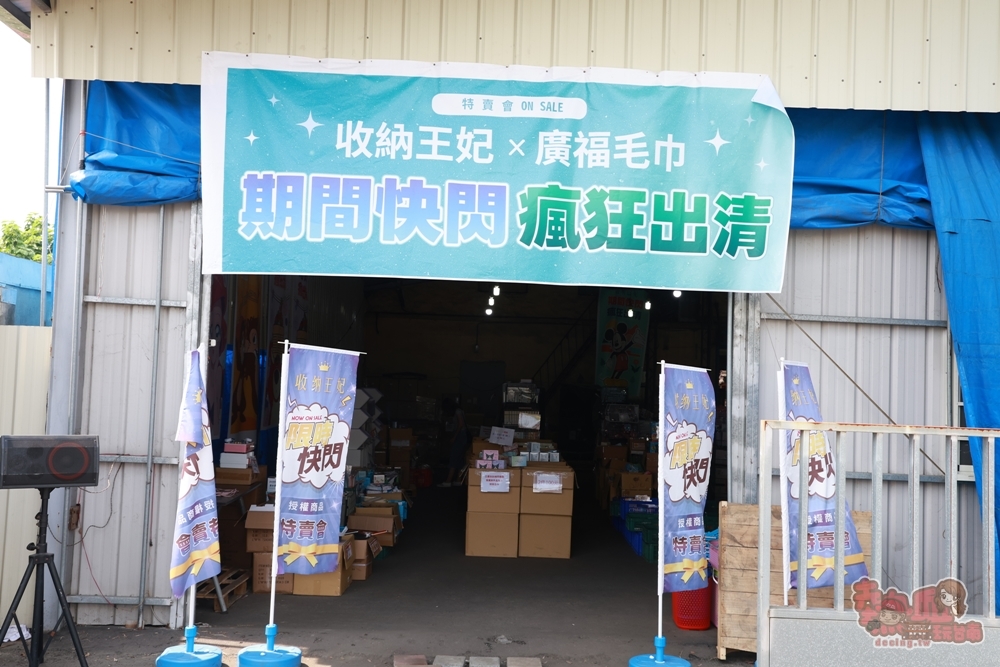【嘉義特賣】廣福毛巾倉庫特賣 X 收納王妃:迪士尼口罩、台灣製毛巾通通銅板價、口罩35元有找、NG厚磅毛巾100克29元~