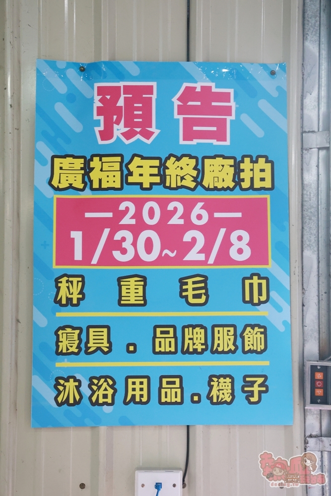 【嘉義特賣】廣福毛巾倉庫特賣 X 收納王妃:迪士尼口罩、台灣製毛巾通通銅板價、口罩35元有找、NG厚磅毛巾100克29元~