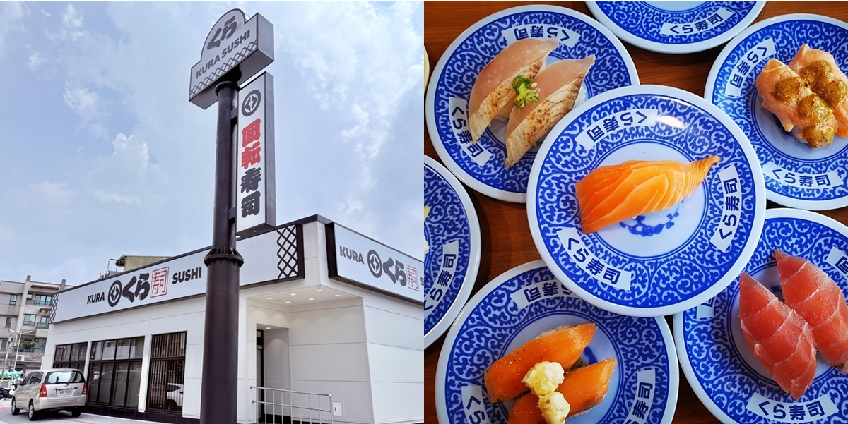 台南藏壽司：台南藏壽司哪裡吃，台南藏壽司店家資訊整理