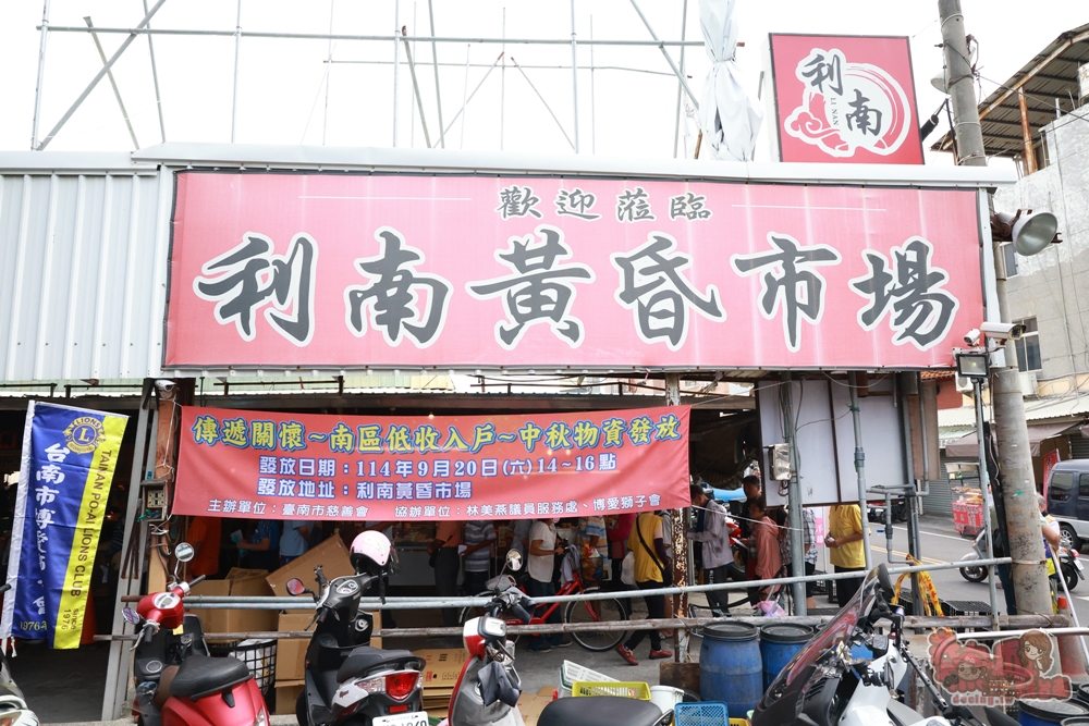 【台南黃昏市場】利南黃昏市場:定期關懷社區弱勢資助x利南黃昏市場美食