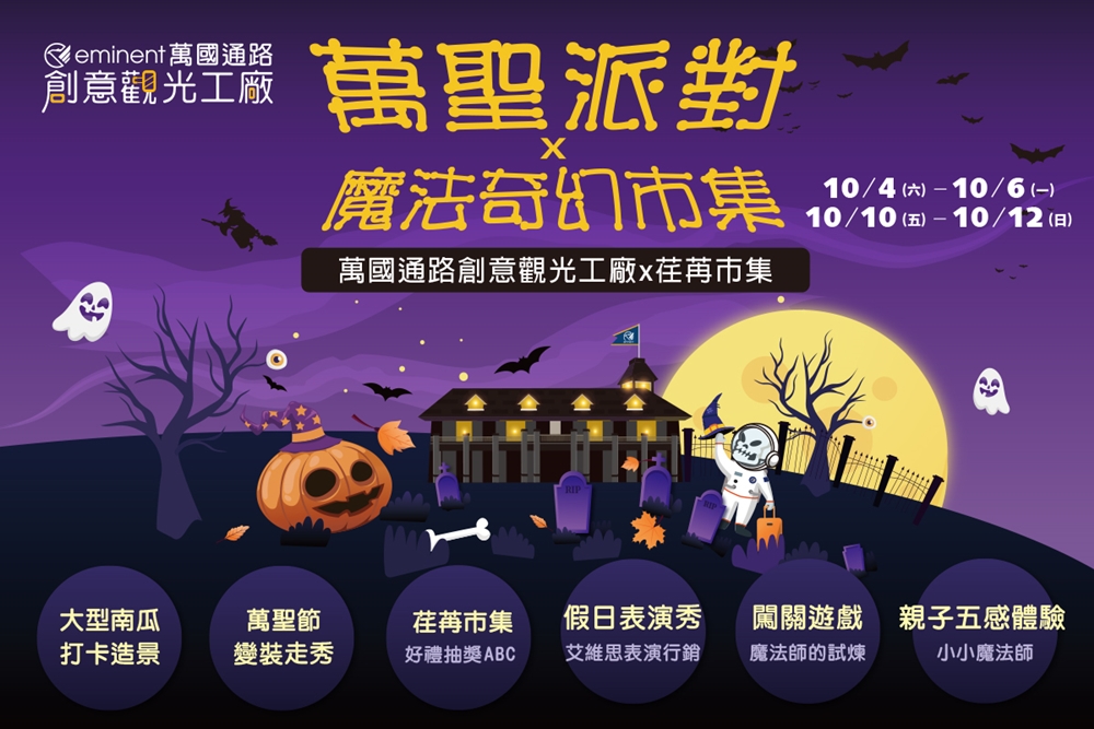 【台南活動】台南中秋節3天連假可以這樣玩，市集、烤肉、藝文、親子體驗一次看！
