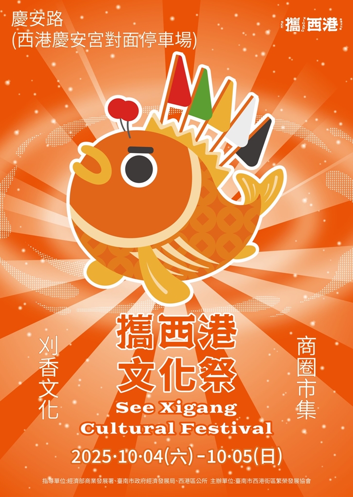 【台南活動】台南中秋節3天連假可以這樣玩，市集、烤肉、藝文、親子體驗一次看！