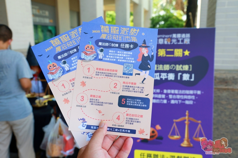 【台南活動】台南萬聖節派對x魔法奇幻市集：四米高巨型南瓜，萬聖節兒童變裝遊行，還有隨機出沒的無臉男~