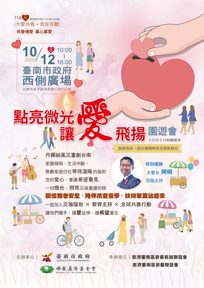 【台南活動】2025台南雙十連假活動，市集LIVE演出、水道館滑水祭、晴空藝術節全都玩起來~