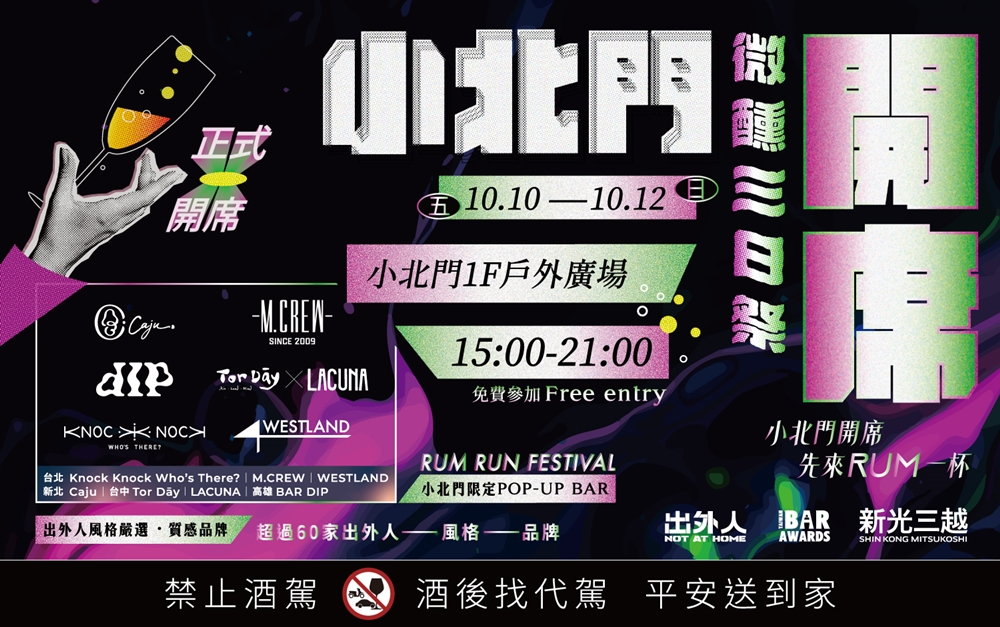 【台南活動】2025台南雙十連假活動，市集LIVE演出、水道館滑水祭、晴空藝術節全都玩起來~