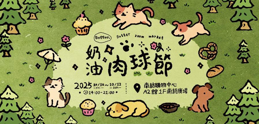 【台南活動】2025台南雙十連假活動，市集LIVE演出、水道館滑水祭、晴空藝術節全都玩起來~