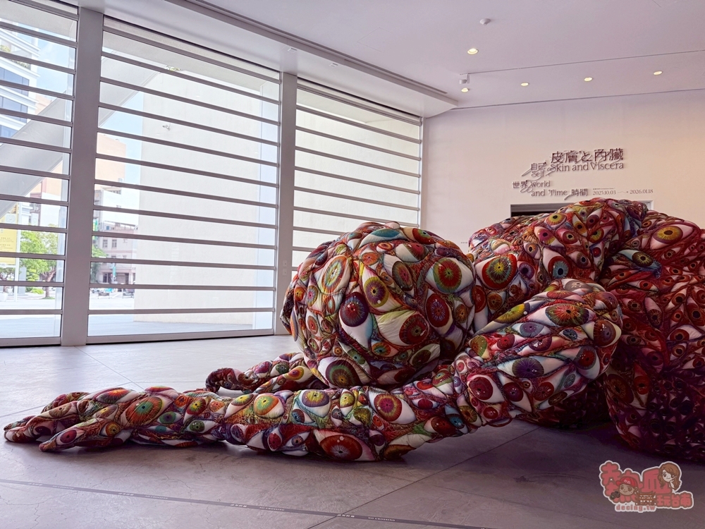 【台南展覽】南美館秋季大展:日本超現實感官體驗,另人毛骨凜然的「皮膚と內臓－自己、世界、時間」