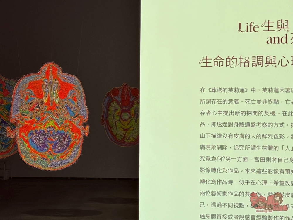 【台南展覽】南美館秋季大展:日本超現實感官體驗,另人毛骨凜然的「皮膚と內臓－自己、世界、時間」