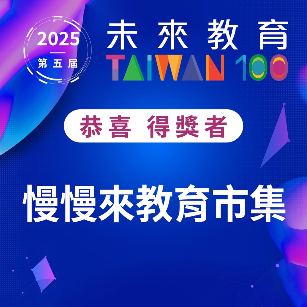 【台南活動】慢慢來教育市集！森林裡的兒童遊樂園，野餐派對、大地遊戲、獨木舟，還有小火車等你來體驗~