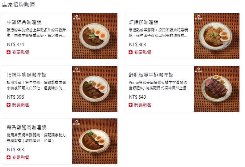 【台南美食】新高軒咖喱:新高軒咖哩南部首間店在新光小北門,日系風格咖哩,以蔬果熬煮咖哩醬,套餐可免費續白飯一碗~