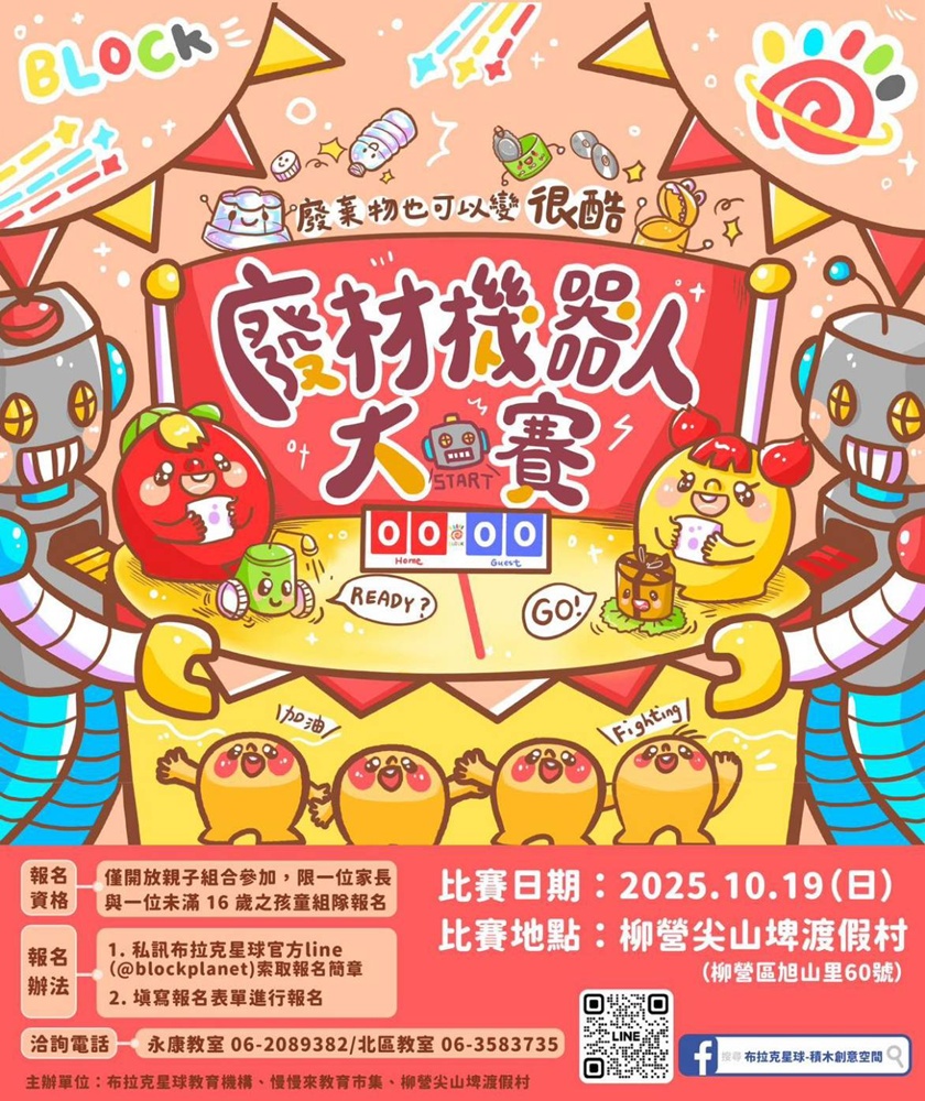 【台南活動】慢慢來教育市集！森林裡的兒童遊樂園，野餐派對、大地遊戲、獨木舟，還有小火車等你來體驗~