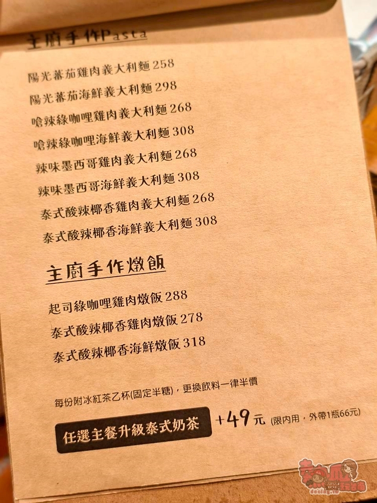 【台南早午餐】小曼谷:台南少見老宅泰式早午餐,隱藏在巷子裡一不小心就會路過~