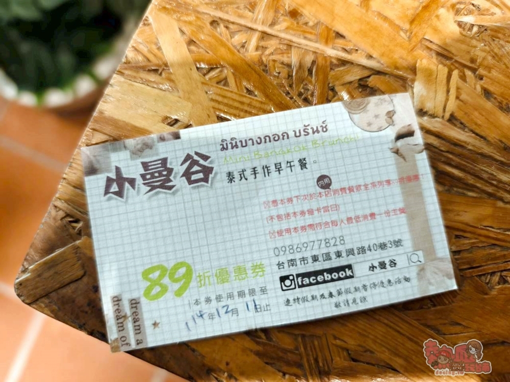 【台南早午餐】小曼谷:台南少見老宅泰式早午餐,隱藏在巷子裡一不小心就會路過~