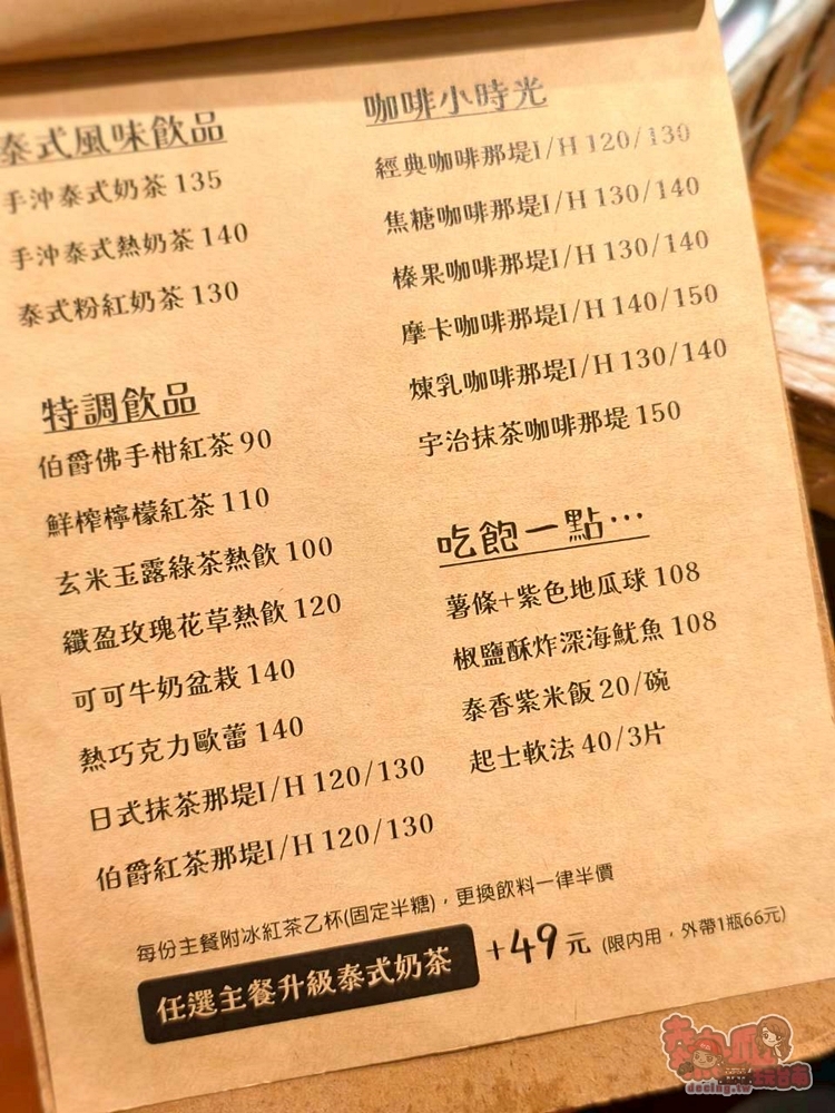 【台南早午餐】小曼谷:台南少見老宅泰式早午餐,隱藏在巷子裡一不小心就會路過~
