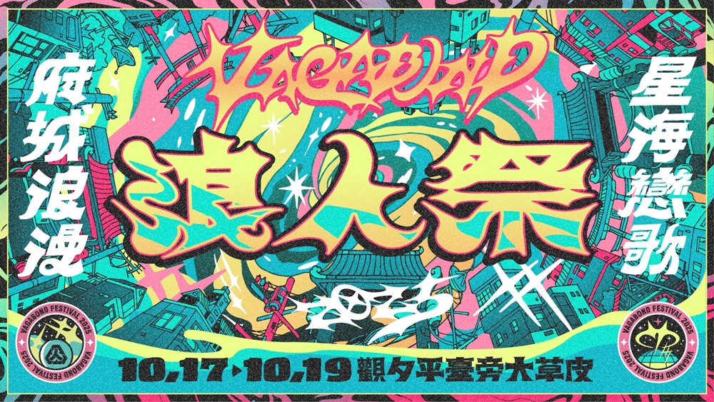 【台南活動】台南10/18~10/19假日周末活動整理！浪人祭、市集藝術節、光雕地景藝術~