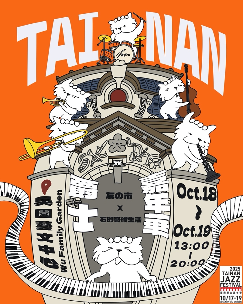 【台南活動】台南10/18~10/19假日周末活動整理！浪人祭、市集藝術節、光雕地景藝術~