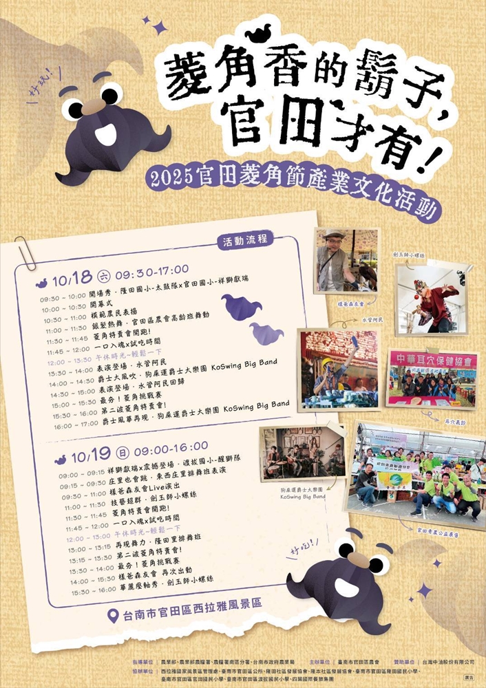 【台南活動】台南10/18~10/19假日周末活動整理！浪人祭、市集藝術節、光雕地景藝術~