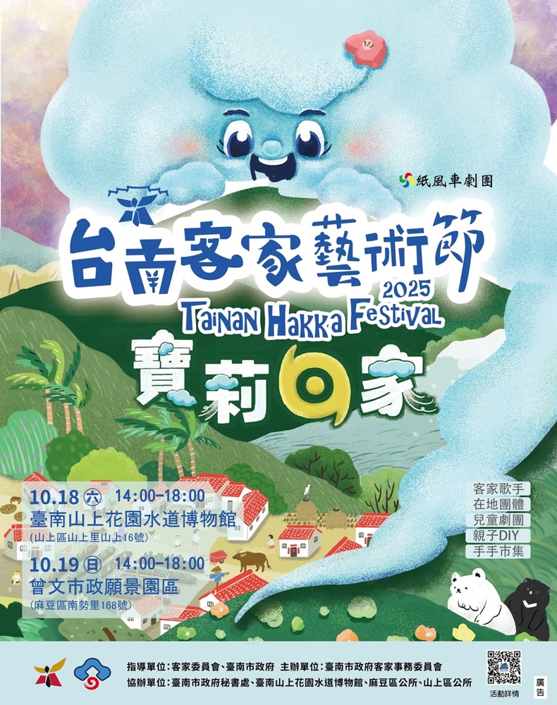 【台南活動】台南10/18~10/19假日周末活動整理！浪人祭、市集藝術節、光雕地景藝術~