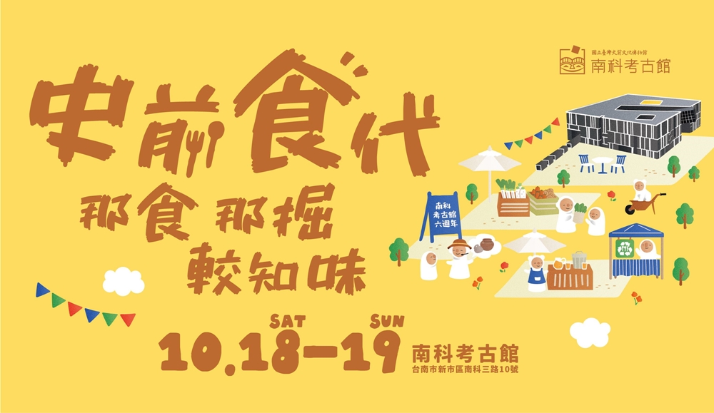 【台南活動】台南10/18~10/19假日周末活動整理！浪人祭、市集藝術節、光雕地景藝術~