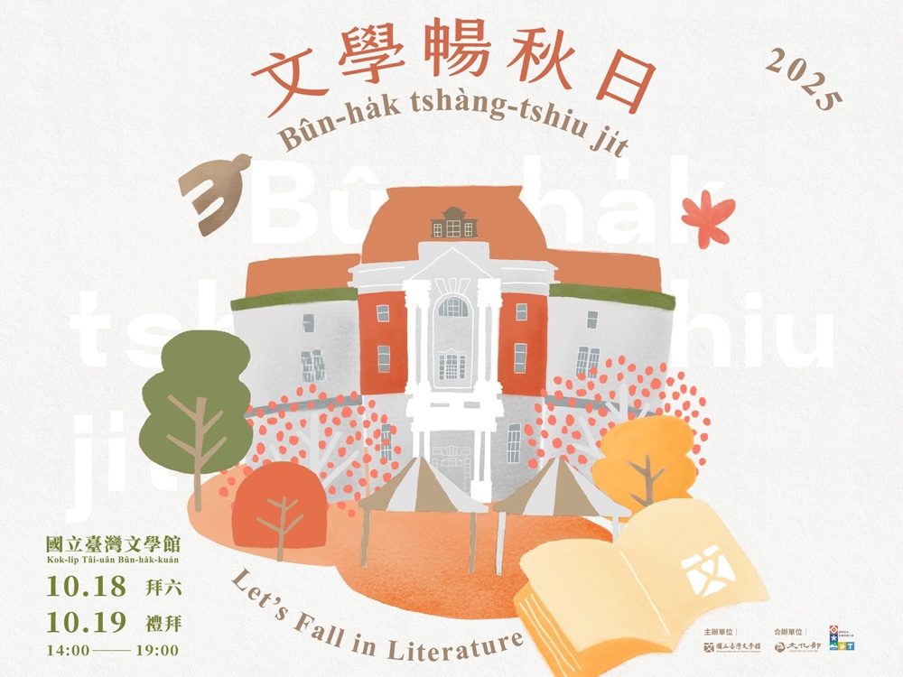 【台南活動】台南10/18~10/19假日周末活動整理！浪人祭、市集藝術節、光雕地景藝術~