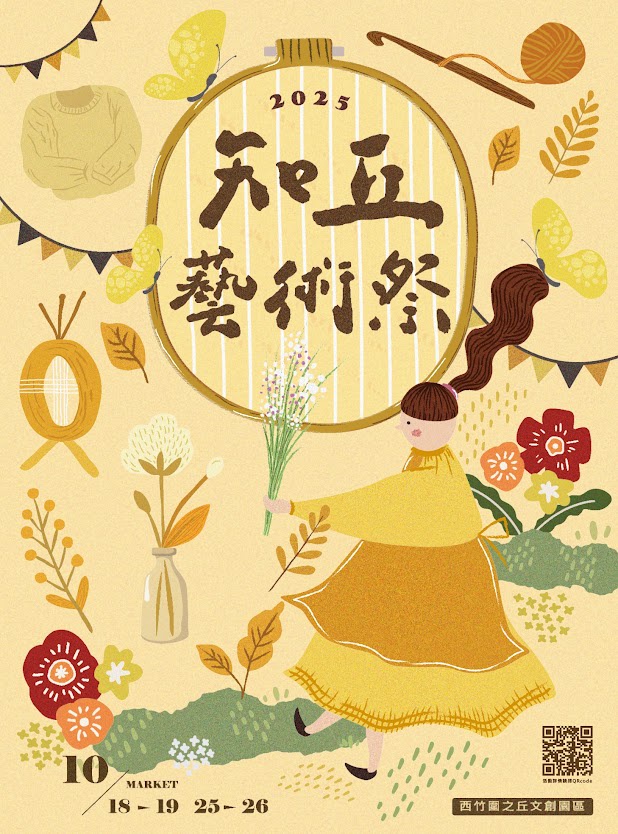 【台南活動】台南10/18~10/19假日周末活動整理！浪人祭、市集藝術節、光雕地景藝術~