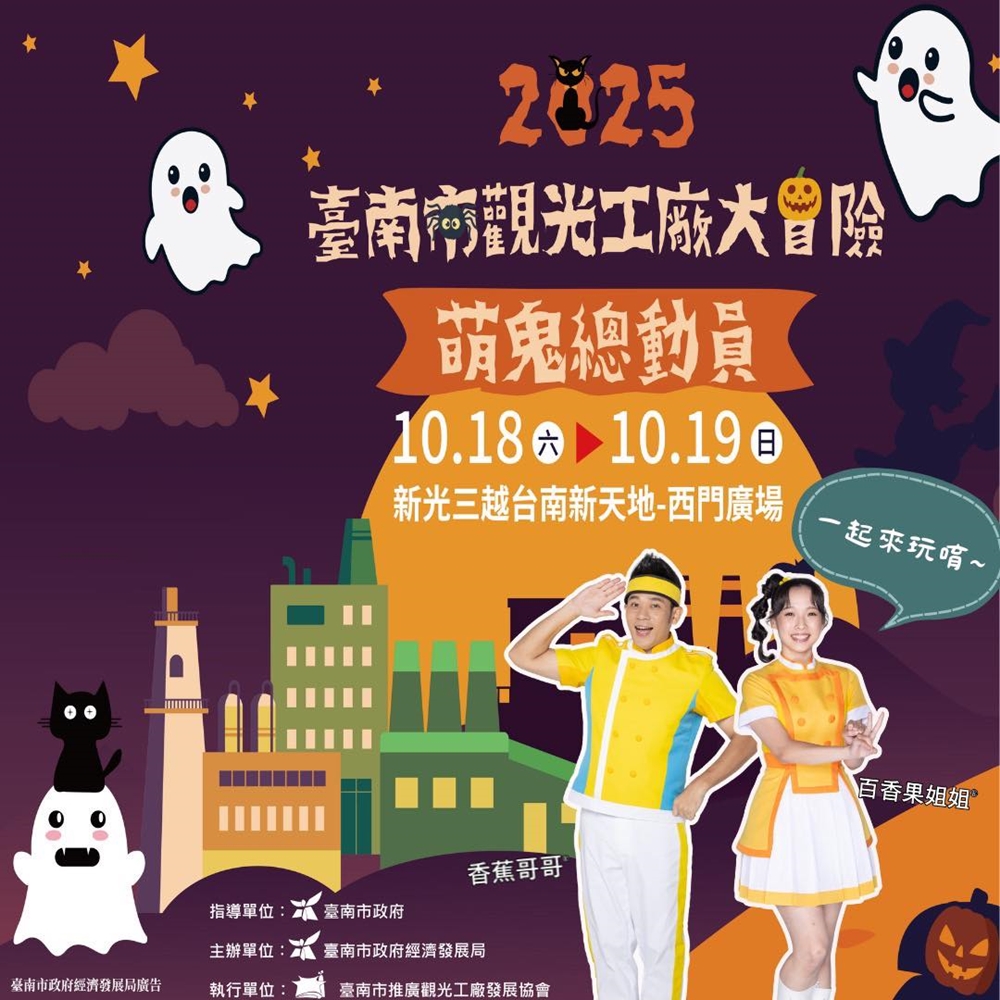 【台南活動】台南10/18~10/19假日周末活動整理！浪人祭、市集藝術節、光雕地景藝術~