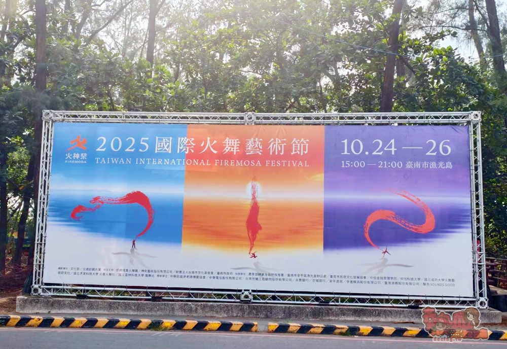 【台南活動】台南光復節3天連假可以這樣玩！火舞藝術節、市集、萬聖節活動一次看~