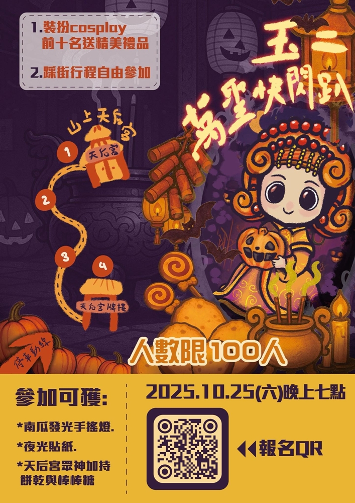 【台南活動】台南光復節3天連假可以這樣玩！火舞藝術節、市集、萬聖節活動一次看~