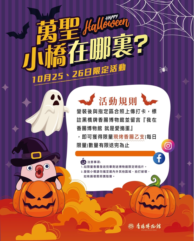 【台南活動】台南光復節3天連假可以這樣玩！火舞藝術節、市集、萬聖節活動一次看~