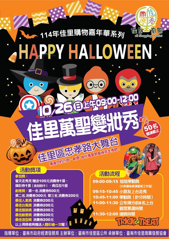 【台南活動】台南光復節3天連假可以這樣玩！火舞藝術節、市集、萬聖節活動一次看~