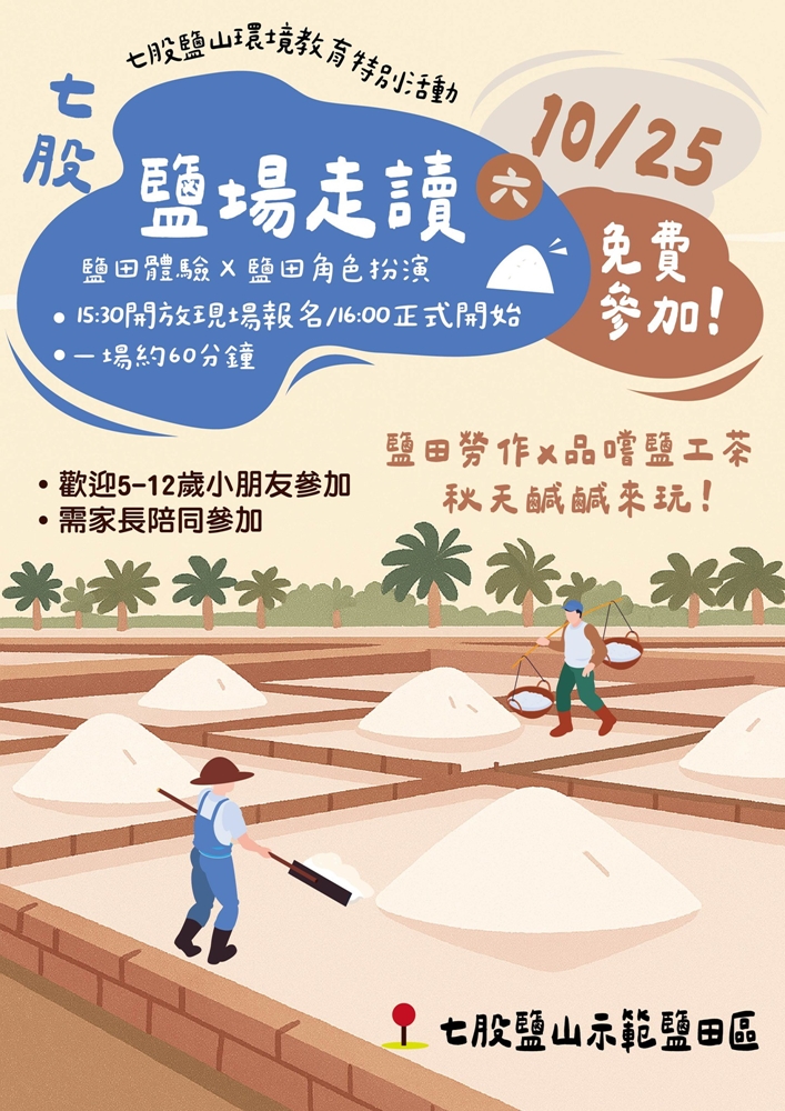 【台南活動】台南光復節3天連假可以這樣玩！火舞藝術節、市集、萬聖節活動一次看~