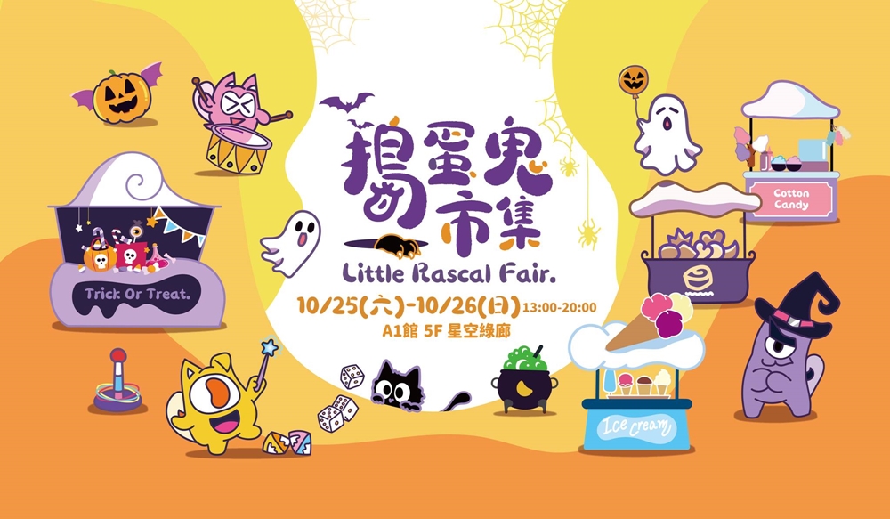 【台南活動】台南光復節3天連假可以這樣玩！火舞藝術節、市集、萬聖節活動一次看~