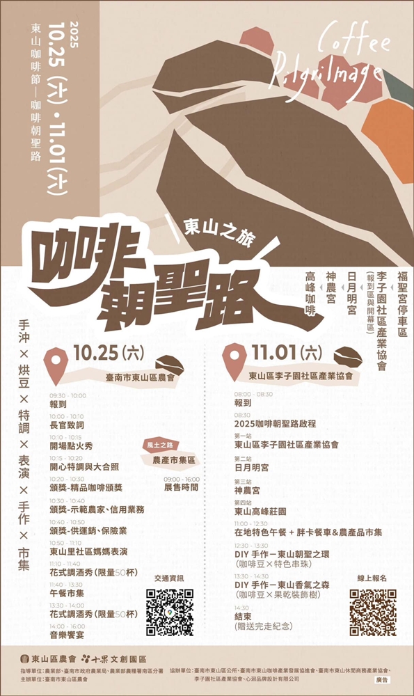 【台南活動】台南光復節3天連假可以這樣玩！火舞藝術節、市集、萬聖節活動一次看~