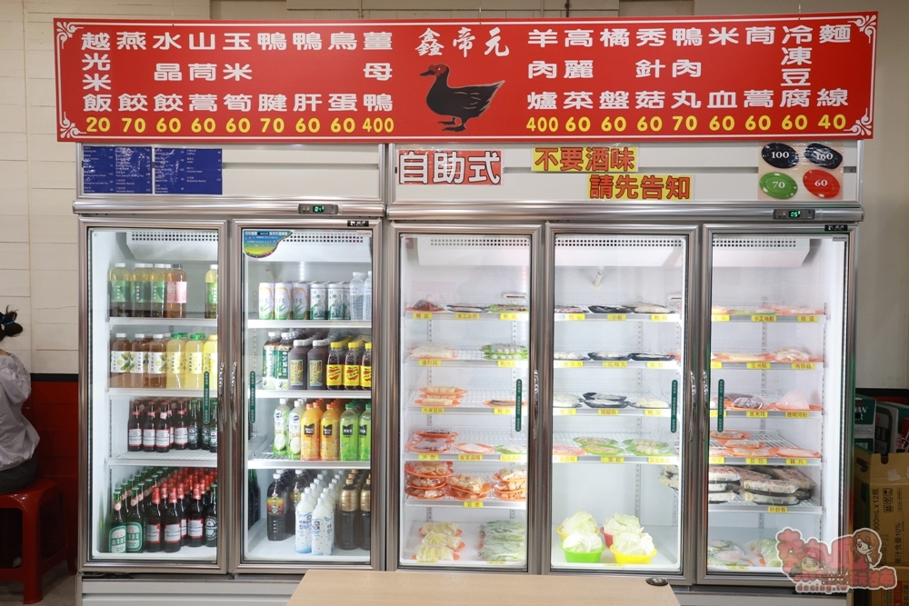 【台南火鍋】鑫帝元薑母鴨羊肉爐:永康人氣薑母鴨,冬天限定禽獸鍋,一鍋就能享受薑母鴨和羊肉爐~