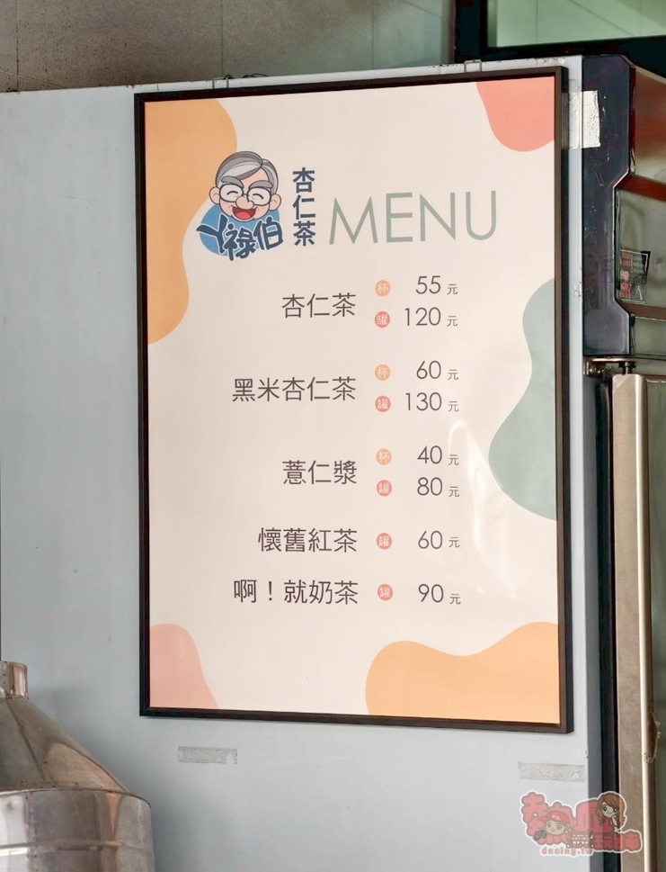 【台南美食】阿祿伯杏仁茶:隱藏在住家內超隱藏版杏仁茶,台南在地超過20年老字號,少見黑米杏仁茶超好喝~